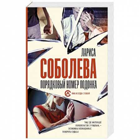 Детективы, триллеры, книга Порядковый номер подонка