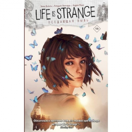 Развлечения. Праздники. Юмор, книга Life is Strange. Оседающая пыль