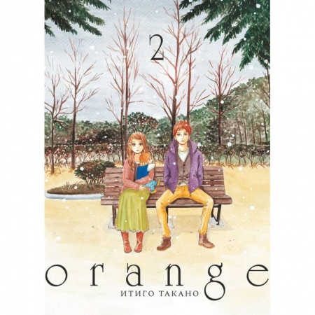 Развлечения. Праздники. Юмор, книга Orange. Том 2