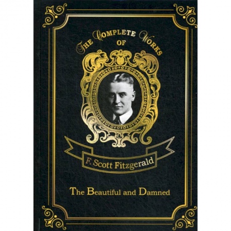 Изучение языков, книга The Beautiful and Damned