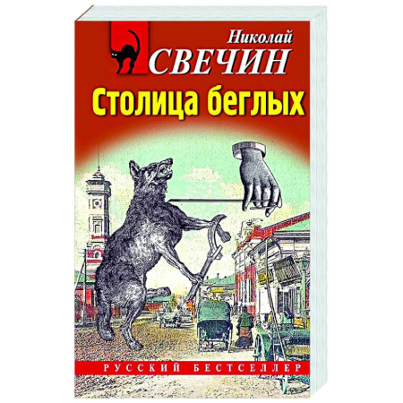 Детективы, триллеры, книга Случай в Семипалатинске