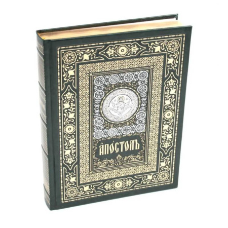 Христианство, книга Апостол (на ц/сл., кожа, золот.тиснен.) (зеленая)