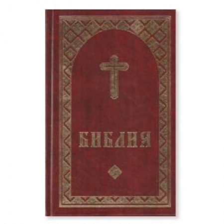 Православие, книга Библия на удмуртском языке