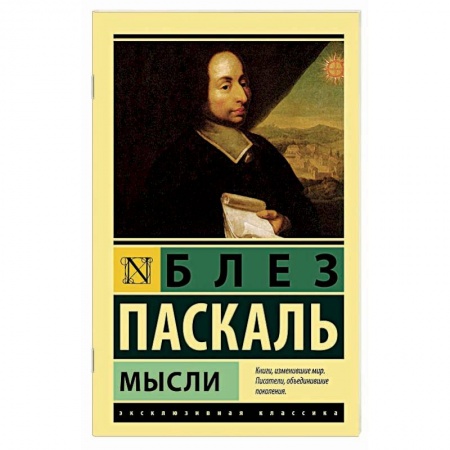 Общественные и гуманитарные науки, книга Мысли