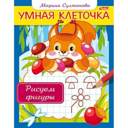 Дошкольникам, книга Рисуем фигуры
