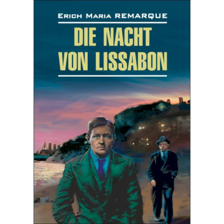 Изучение языков, книга Die nacht von Lissabon