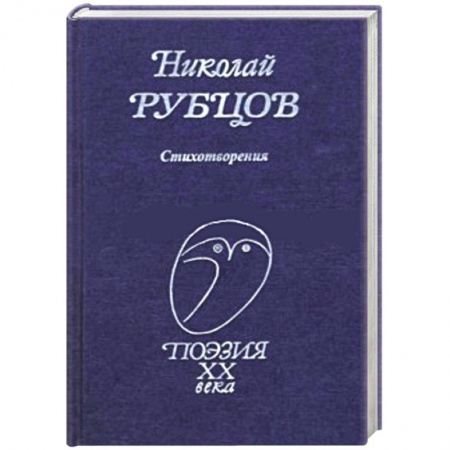 Книги, книга Стихотворения