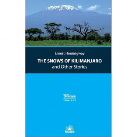Изучение языков, книга The Snows of Kilimanjaro and Other Stories
