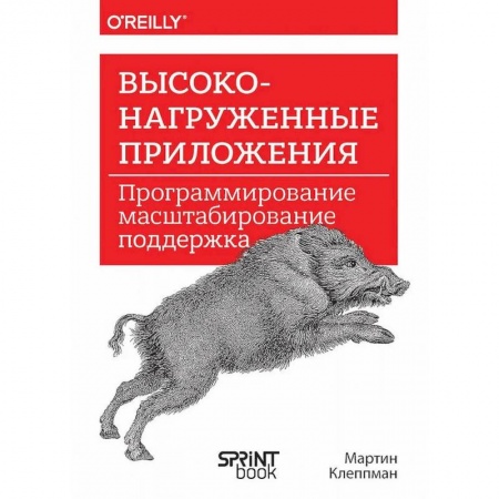 Компьютерная литература, книга Terraform: инфраструктура на уровне кода. 3-е межд. изд.