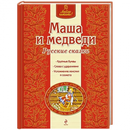 Книги, книга Маша и медведи