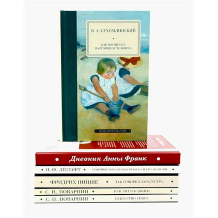 Общественные и гуманитарные науки, книга Педагогика будущего: домашняя библиотека (комплект из 6-ти книг)