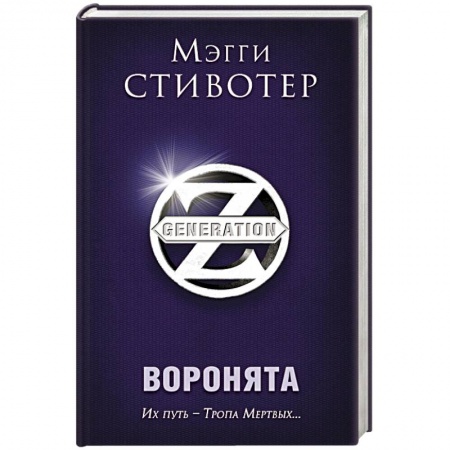 Книги, книга Воронята