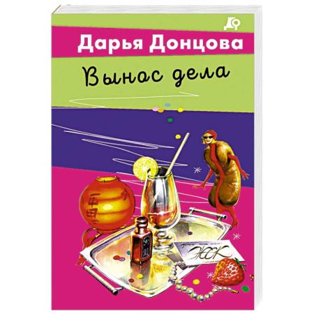 Детективы, триллеры, книга Вынос дела