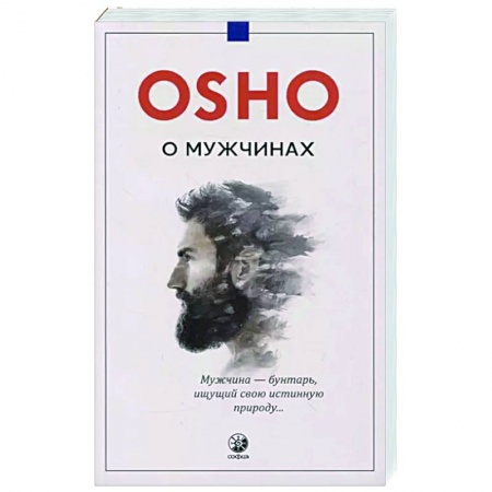 книга О мужчинах с доставкой по Франции Эзотерические учения, книга О мужчинах