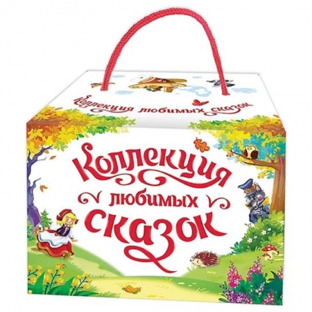 Книги для самых маленьких (0-3 года), книга Коллекция любимых сказок. 6 панорамок-малышек в сундучке