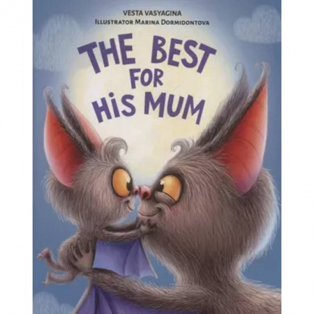 Изучение языков, книга The best for his mum.Лучший для мамы (на англ.яз.)