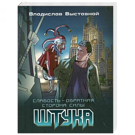 Книги, книга Штука