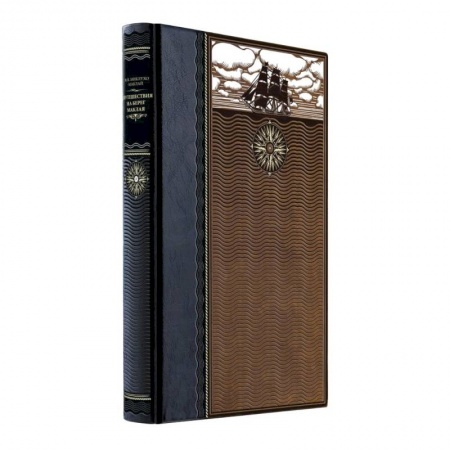 Мемуары, биографии, книга Путешествия на Берег Маклая. Книга в коллекционном кожаном переплете ручной работы из двух видов кожи с окрашенным и золоченым обрезом. Роза ветров