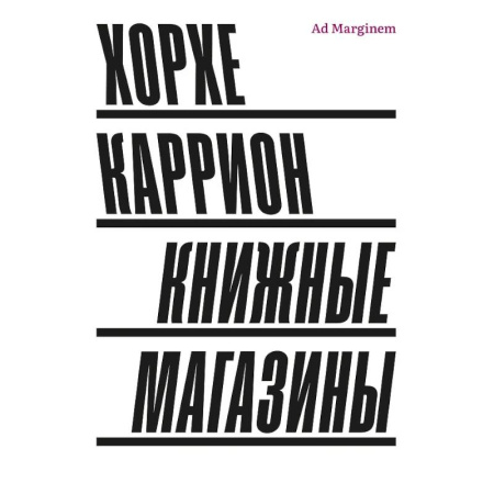 Культура, искусство, книга Книжные магазины