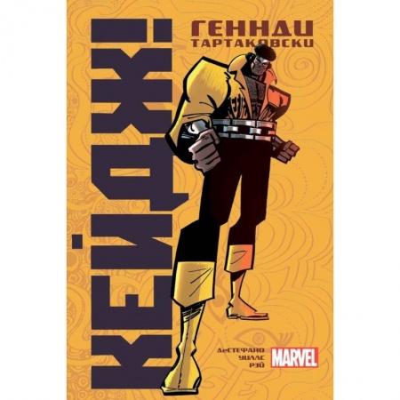 Развлечения. Праздники. Юмор, книга Кейдж