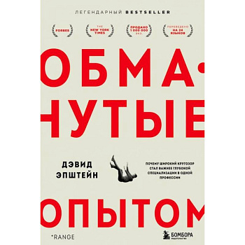 Обманутые опытом: почему широкий кругозор стал важнее глубокой специализации в одной профессии Обманутые опытом: почему широкий кругозор стал важнее глубокой специализации в одной профессии