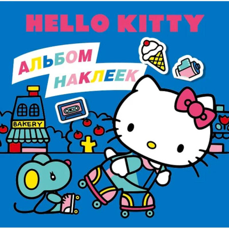 Досуг, творчество и кулинария, книга Hello Kitty. Альбом наклеек синий