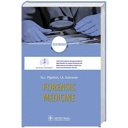 Здоровье, медицинская литература, книга Forensic Medicine. Textbook