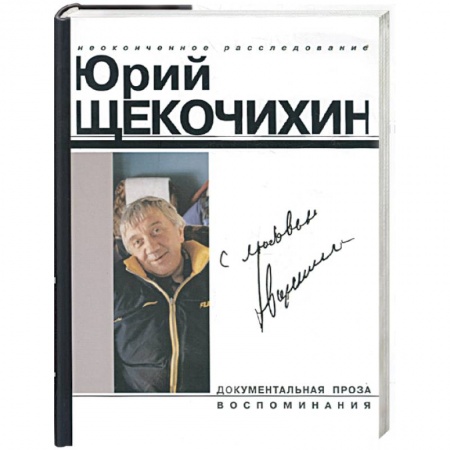 Книги, книга С любовью