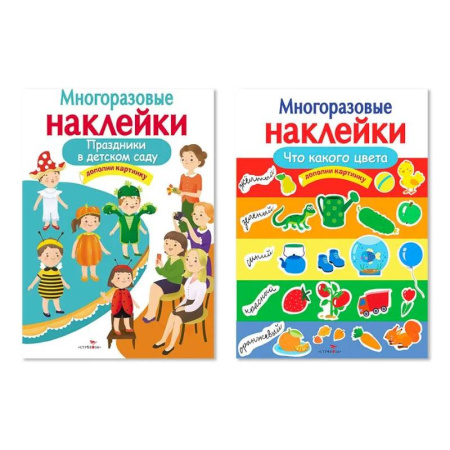 Досуг, творчество и кулинария, книга Праздники в детском саду. Что какого цвета. (Комплект из двух книг)