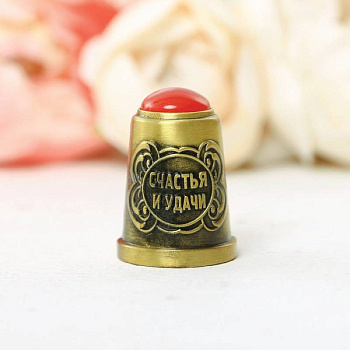 Напёрсток с камнем «Счастья и удачи»