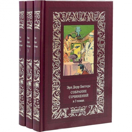 Детективы, триллеры, книга Собрание сочинений. В 3-х томах