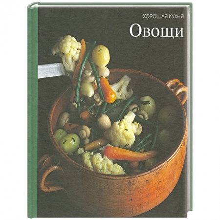 Книги, книга Овощи