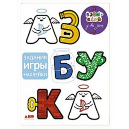 Книги, книга Азбука