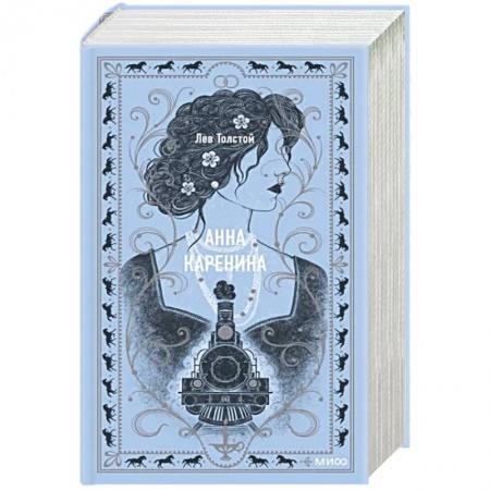 Классика, современная литература, книга Анна Каренина