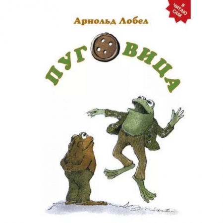 Сказки, книга Пуговица