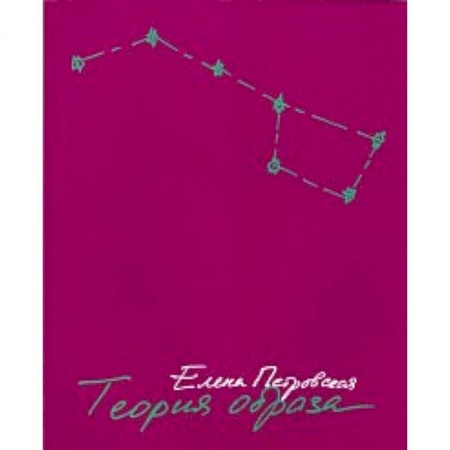 Книги, книга Теория образа