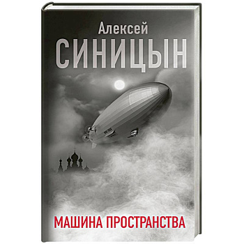 Машина пространства