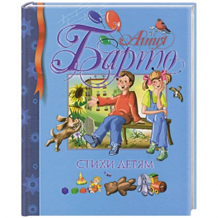 Книги, книга Стихи детям