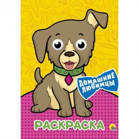 книга ДОМАШНИЕ ЛЮБИМЦЫ с доставкой по Франции Досуг, творчество и кулинария, книга ДОМАШНИЕ ЛЮБИМЦЫ