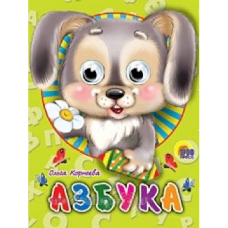 Книги, книга Азбука