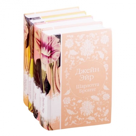 Классика, современная литература, книга Элегантная коллекция (комплект из 4 классических романов: Джейн Эйр, Эмма, Маленькая хозяйка Большого дома, Вдали от обезумевшей толпы)