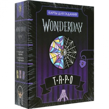 Гадания, толкования снов, книга Игра настольная. Wonderday Таро. 08235