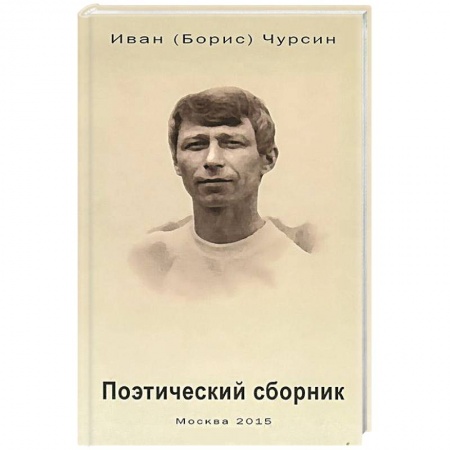 Книги, книга Поэтический сборник