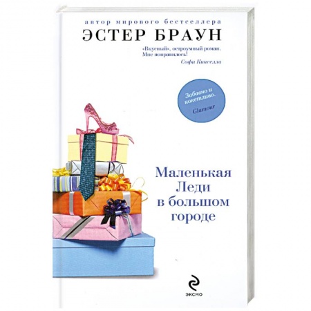 Книги, книга Маленькая Леди в большом городе
