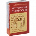 Астрология Астрология