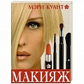 Красота. Этикет. Стиль Красота. Этикет. Стиль