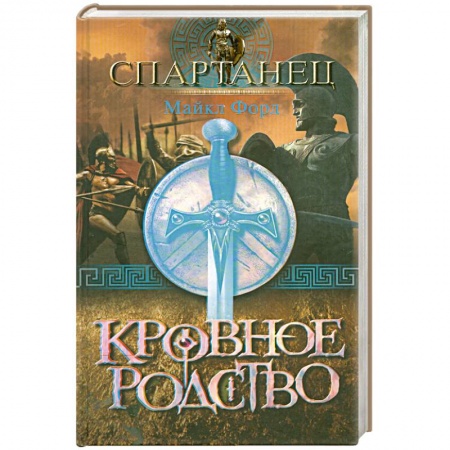 Книги, книга Кровное родство