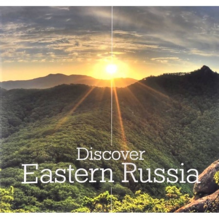 Книги, книга Discover Eastern Russia (на английском языке)