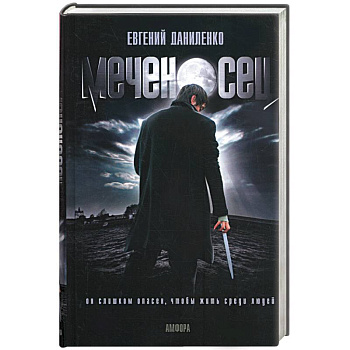 Меченосец. Кролик