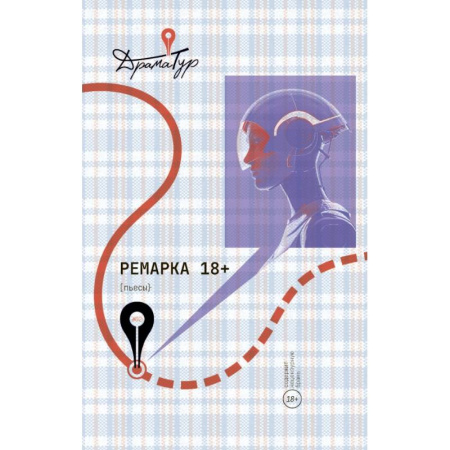 Классика, современная литература, книга Ремарка. Пьесы